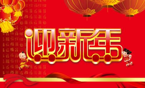 关于新年的作品：家乡新年的一天_200字