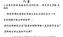 关于友情的优美语句_800字