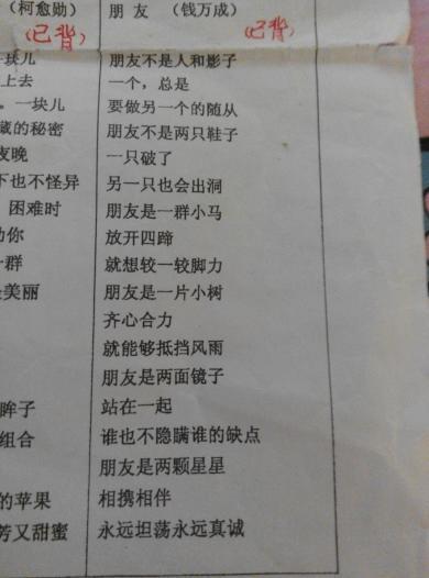 描述友谊的人工段落（3）