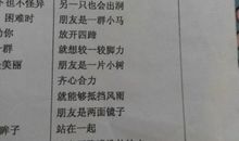 关于描写友情的优美段落（三）