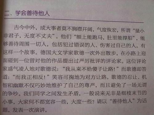 描述友谊的完美段落（2）