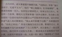 关于描写友情的优美段落（二）