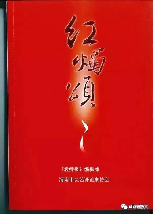 [九月有一个奖品论文]教师节“疯狂”_450字