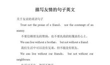 描写友情的优美段落