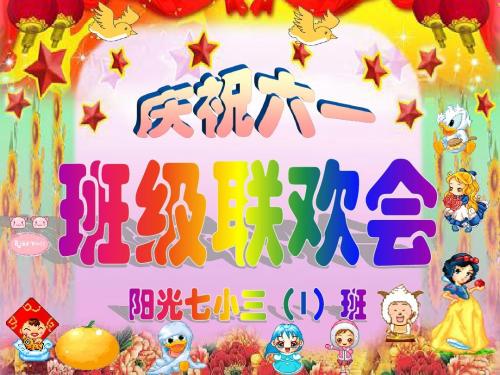 新年的一天会见：新年的一天派对_550字