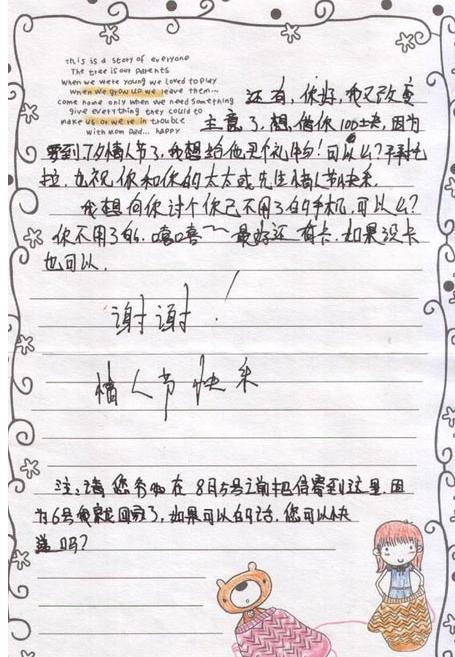 十年后，一个字母_900字