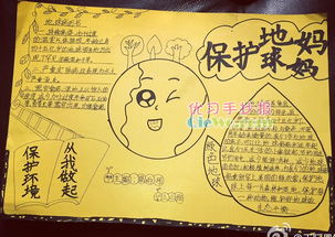 地球母亲的一封信_600字