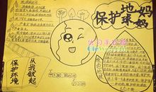 给地球妈妈的一封信_600字