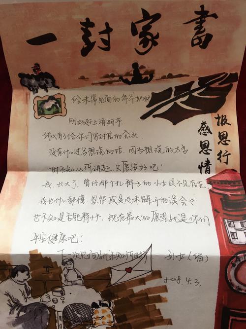感恩节主页_900字