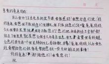 给爸爸妈妈的一封信_650字