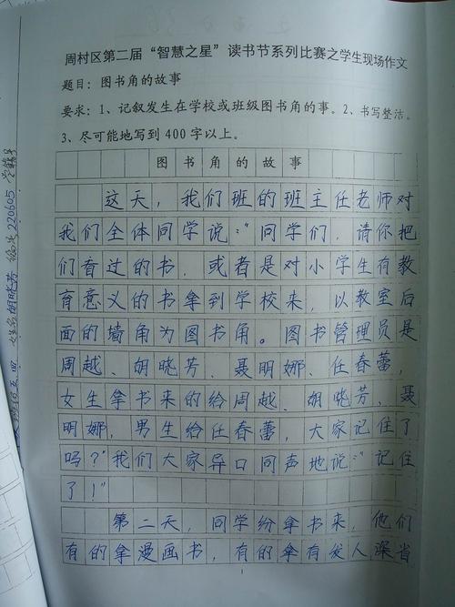 六年级叙事组成：愿望_700字