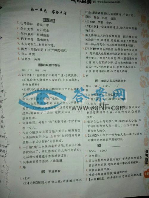 六年级叙事成分：善良的人好事_500字