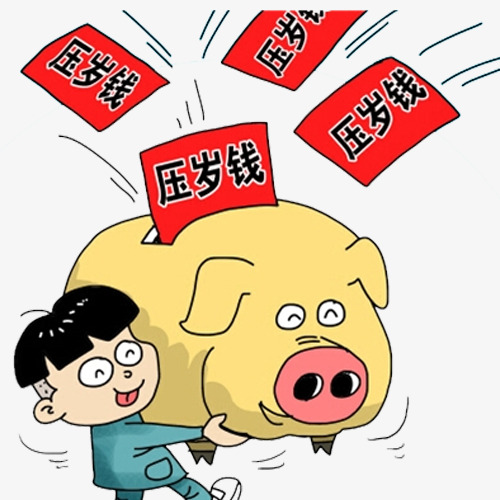 运气年份的组成：想要钱_750字