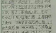 六年级叙事作文：寒冬的温暖_750字
