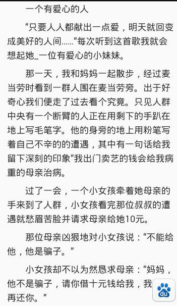 六年级叙事组成：爱情到处都是，_450字