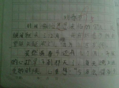 运气年的组成：孤独的幸运的钱_1000字