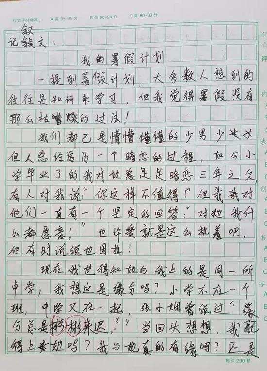 六年级叙事成分：友谊_900字