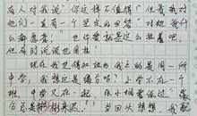 六年级叙事作文：友谊_900字