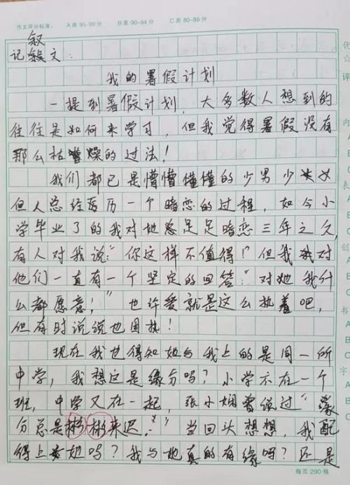 六年级叙事组成：令人难忘的小学生生活_750字