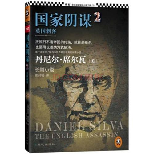 阴谋_800字