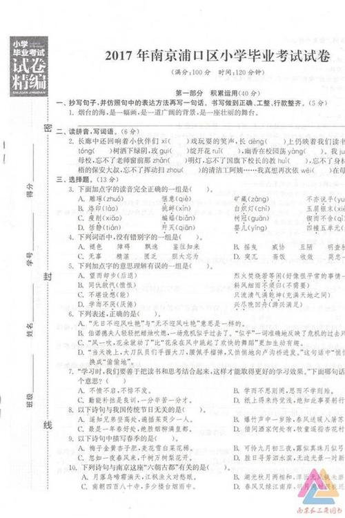 2019年萧寿地铁组成指导：性格心理描述