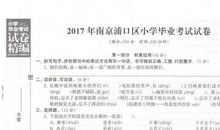 2019年小升初写人作文指导：人物心理描写方法