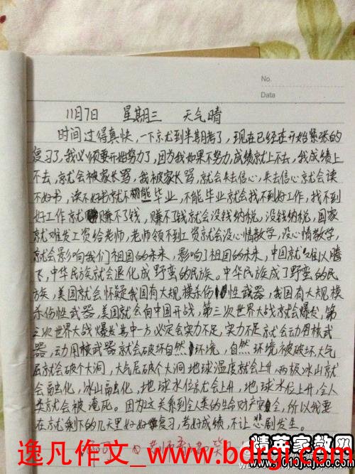 2019年萧寿地铁组成指导：一个人是叙述写作