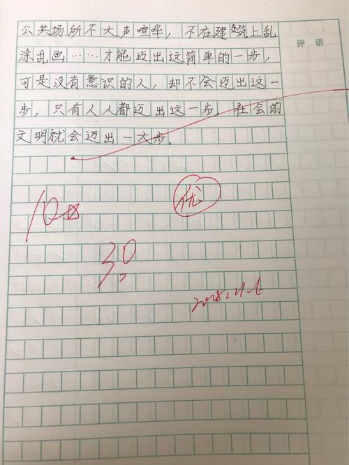 文明 - 只有一步_600字