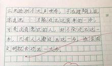 文明—只差一步_600字