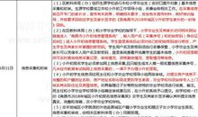 2019年小升初材料作文指导：改写注意事项