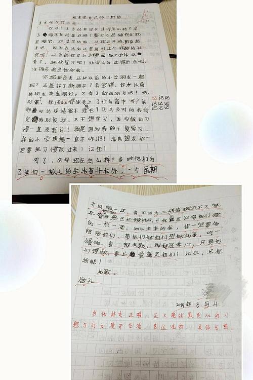 刘兴宇，一封信_1500字