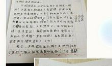 致刘星宇一封信_1500字