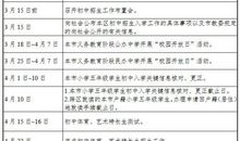 2019年小升初叙事作文指导：记叙活动的方法