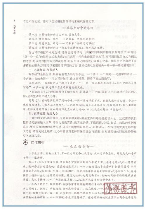 2019年萧腾驰材质成分指导：继续写入预防措施