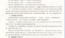 2019年小升初材料作文指导：续写注意事项