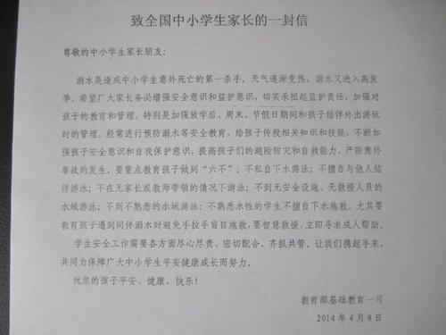 我为我的父母写了一封信_300字