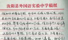 给父母的一封信_650字