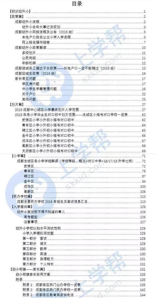 2019年晓腾新申请书面指导：注意格式