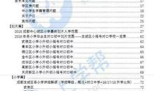 2019年小升初应用文写作指导：便条格式