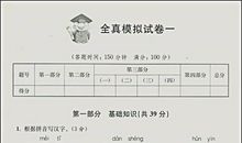 2019年小升初材料作文指导：扩写注意事项