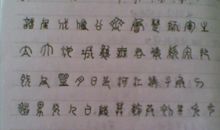 七支粉笔_1500字