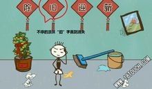 我家的大扫除_500字