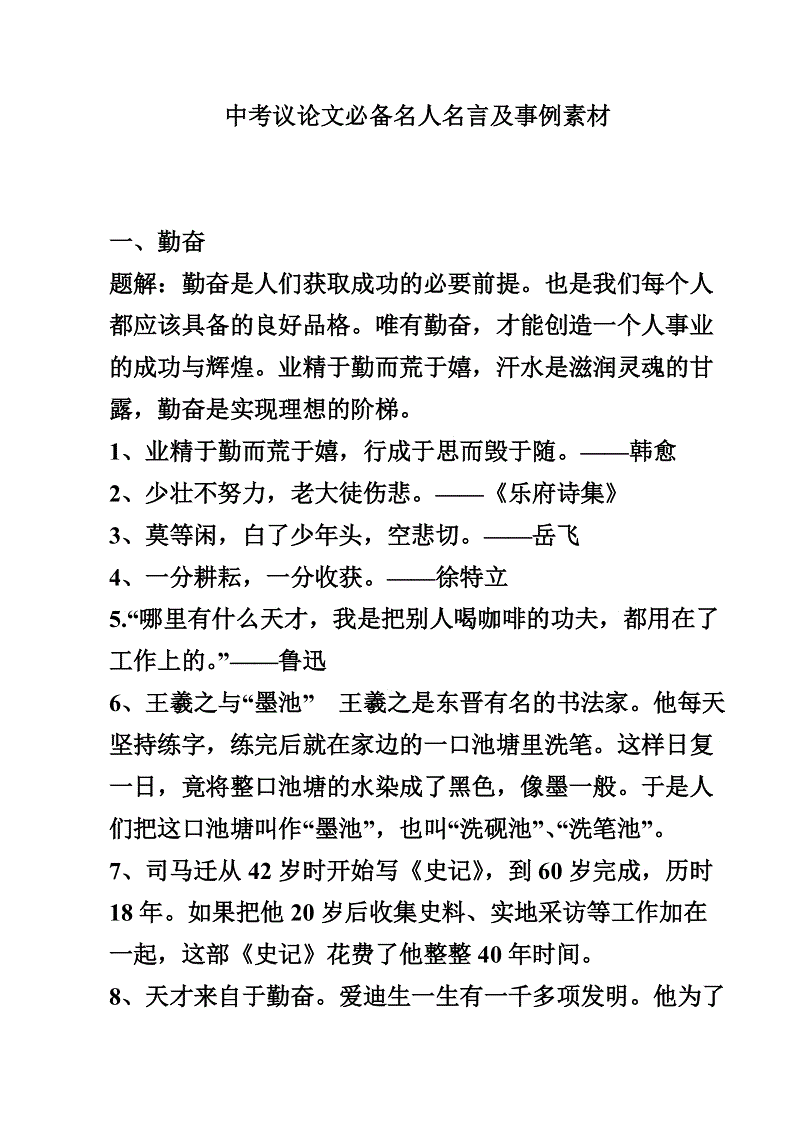 论大全的讨论：健身