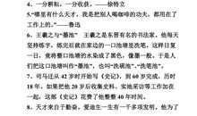 议论文论据大全：健身