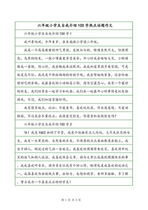 六年级叙事成分：幸运的感觉_650字