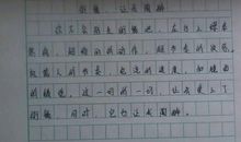 六年级叙事作文：学舞蹈的滋味_650字