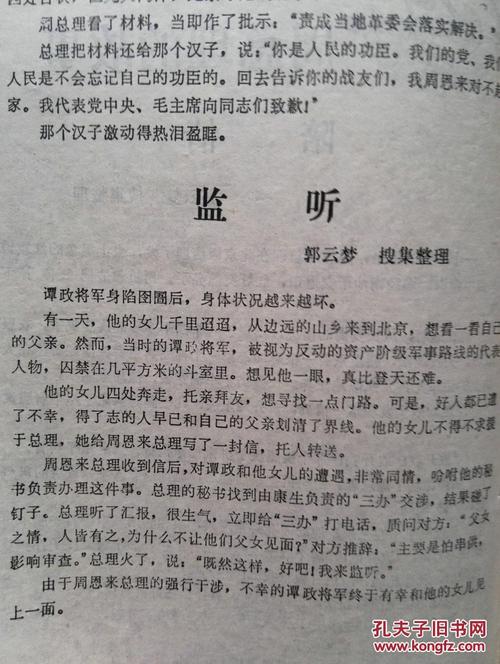 名人故事：冯玉祥买肉，齐齐_450字