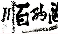 名人故事：风趣的陈毅_450字