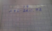 六年级叙事作文：赛马_900字