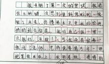 风的颜色_600字